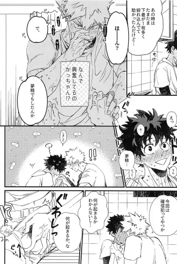 [Kira] Kore ga Ii Fhentai - Page 9