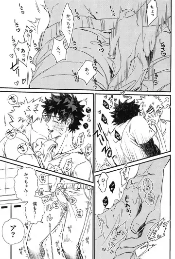 [Kira] Kore ga Ii Fhentai - Page 10