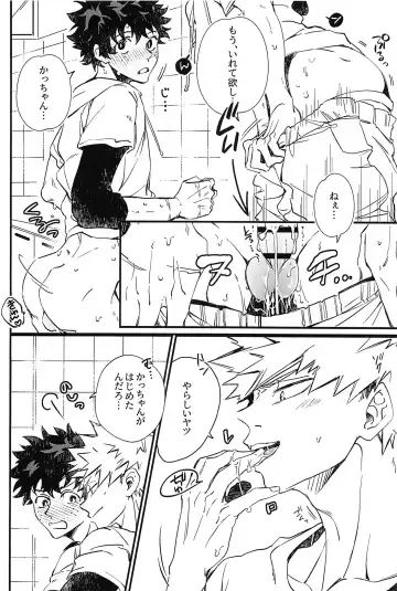 [Kira] Kore ga Ii Fhentai - Page 11