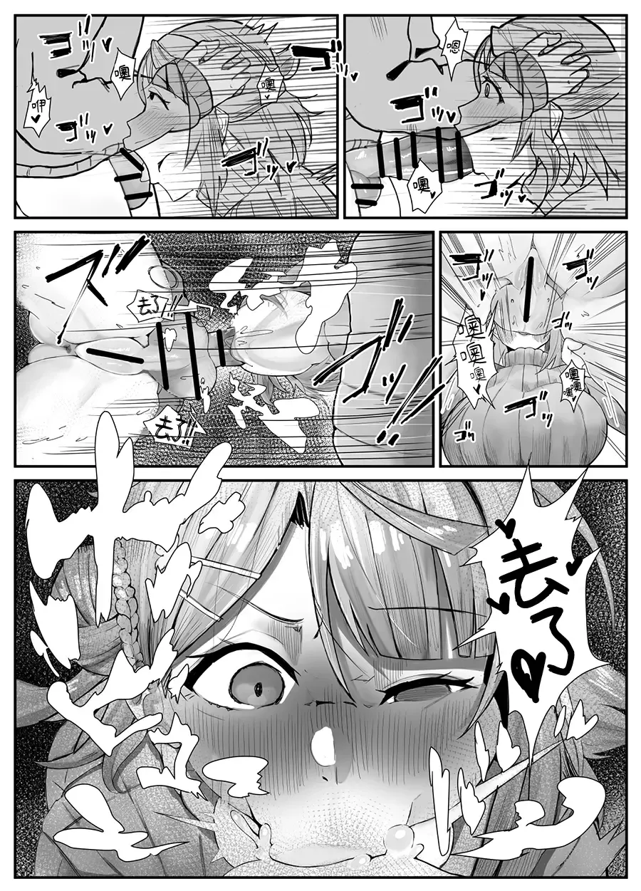 [Kinzoku Koutaku] Ochinpo Haegusuri Love Live Raider Fhentai - Page 12