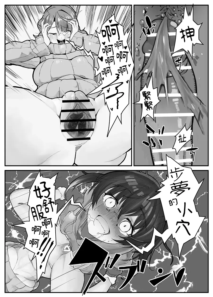 [Kinzoku Koutaku] Ochinpo Haegusuri Love Live Raider Fhentai - Page 16