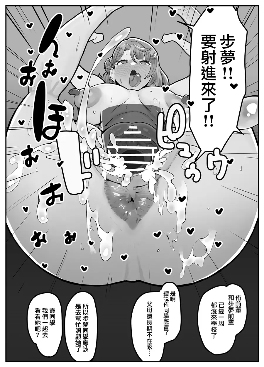 [Kinzoku Koutaku] Ochinpo Haegusuri Love Live Raider Fhentai - Page 25