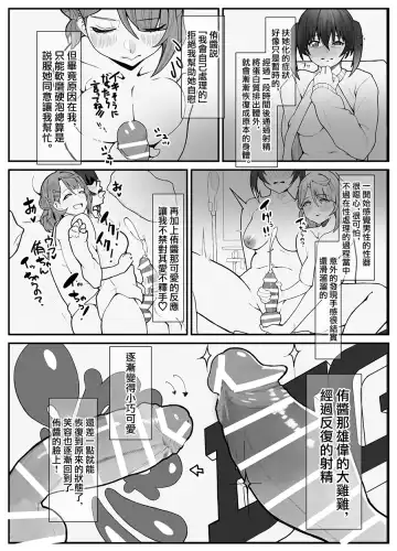 [Kinzoku Koutaku] Ochinpo Haegusuri Love Live Raider Fhentai - Page 19