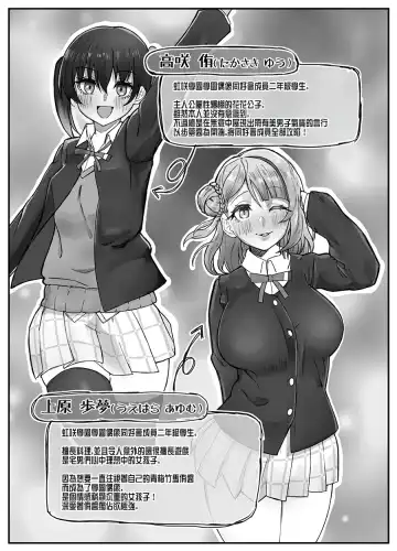 [Kinzoku Koutaku] Ochinpo Haegusuri Love Live Raider Fhentai - Page 3