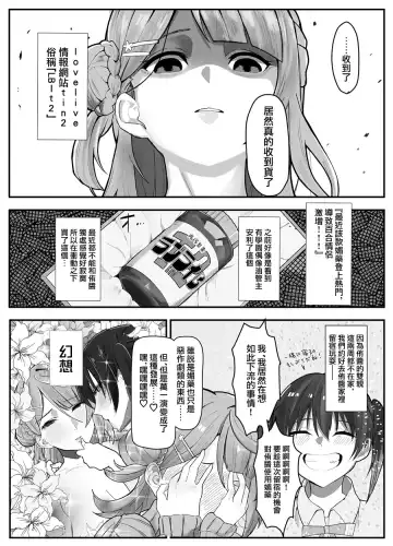 [Kinzoku Koutaku] Ochinpo Haegusuri Love Live Raider Fhentai - Page 4