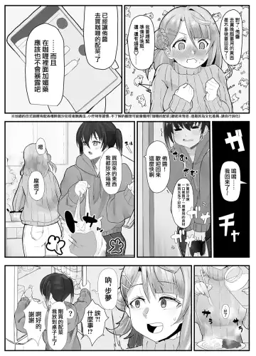 [Kinzoku Koutaku] Ochinpo Haegusuri Love Live Raider Fhentai - Page 5