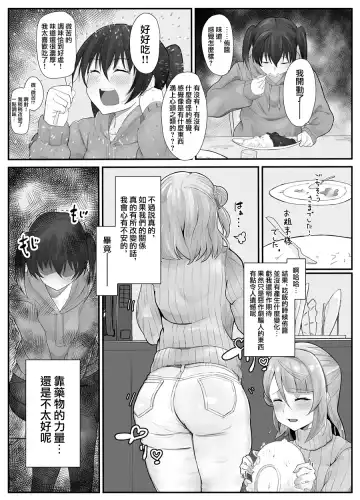 [Kinzoku Koutaku] Ochinpo Haegusuri Love Live Raider Fhentai - Page 6