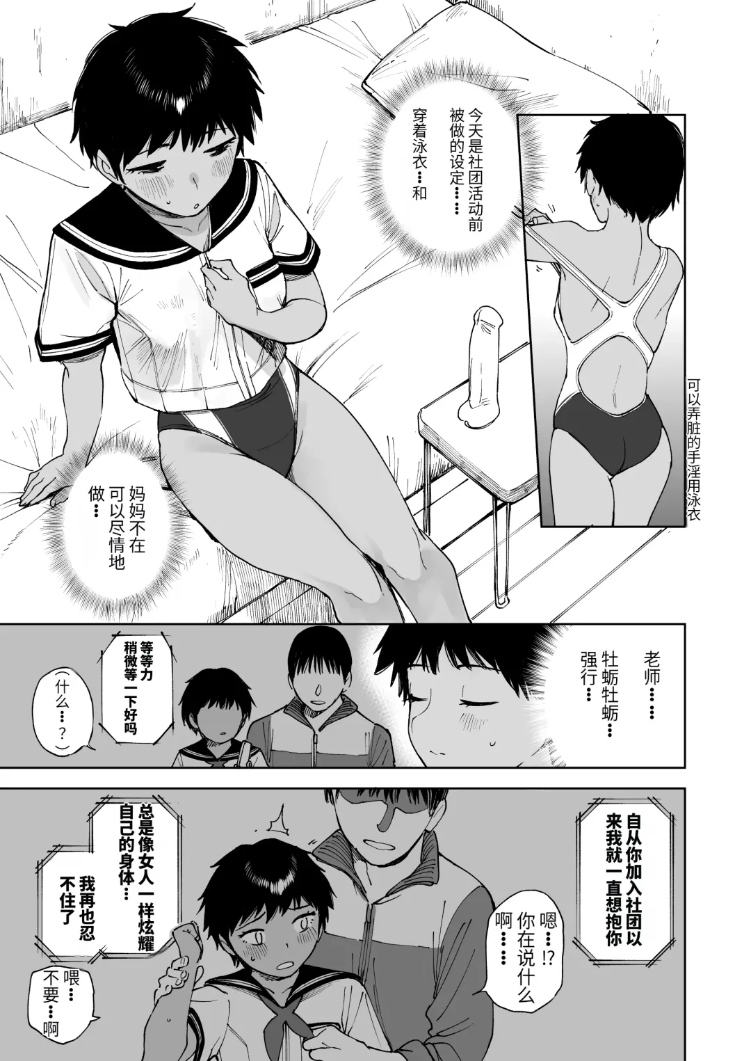 [Shiden] Todoroki-san wa Hayaku Kaette Hitori Ecchi Shitai | 等等力先生想早点回去一个人目慰 Fhentai - Page 7
