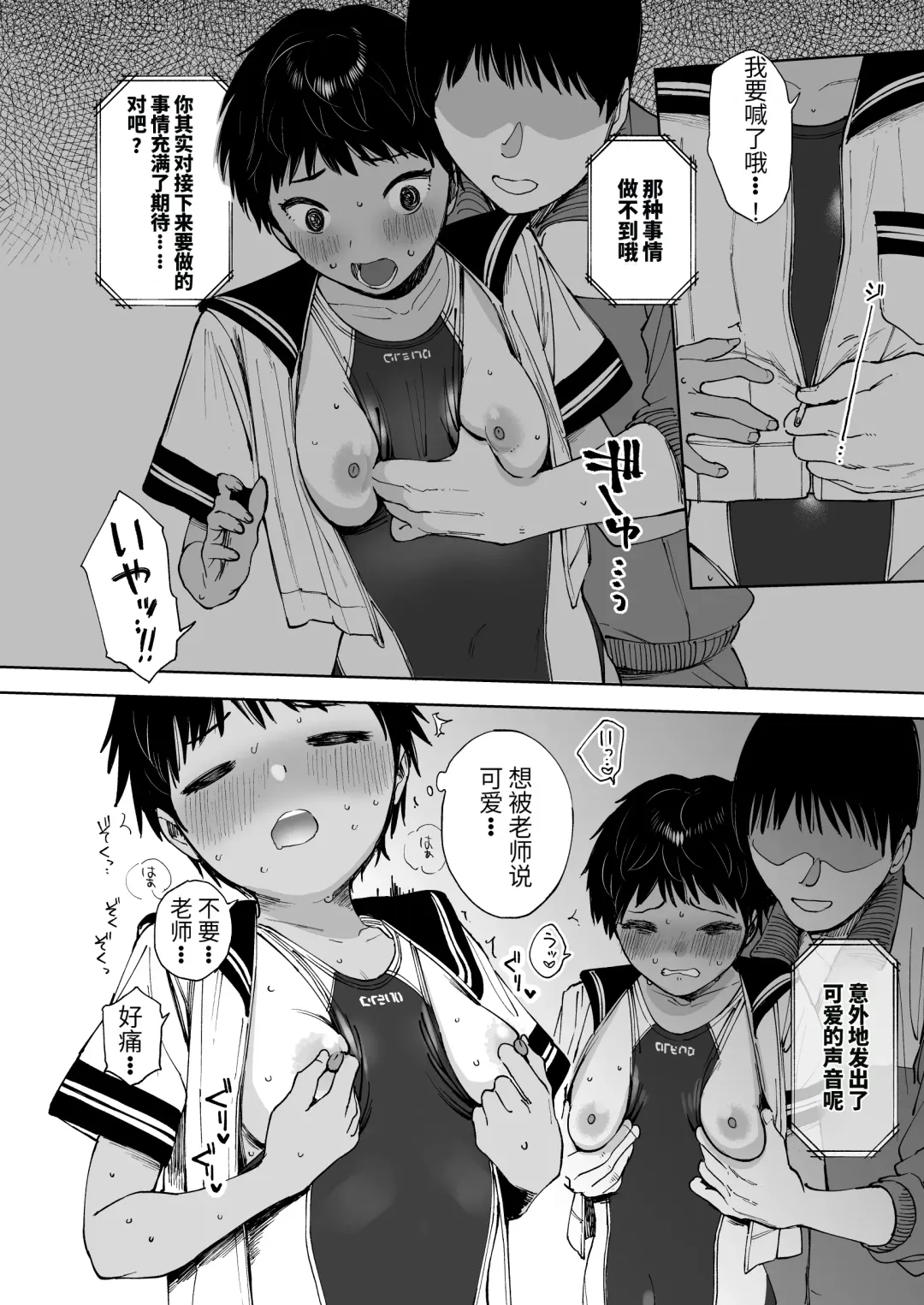 [Shiden] Todoroki-san wa Hayaku Kaette Hitori Ecchi Shitai | 等等力先生想早点回去一个人目慰 Fhentai - Page 8