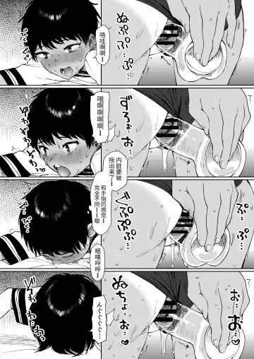 [Shiden] Todoroki-san wa Hayaku Kaette Hitori Ecchi Shitai | 等等力先生想早点回去一个人目慰 Fhentai - Page 16