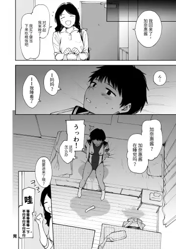 [Shiden] Todoroki-san wa Hayaku Kaette Hitori Ecchi Shitai | 等等力先生想早点回去一个人目慰 Fhentai - Page 26