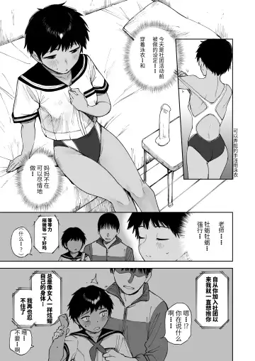 [Shiden] Todoroki-san wa Hayaku Kaette Hitori Ecchi Shitai | 等等力先生想早点回去一个人目慰 Fhentai - Page 7
