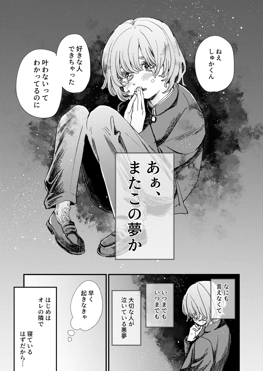 [Hatano] Chotto dake Time Slip - just a little time slip Fhentai - Page 3