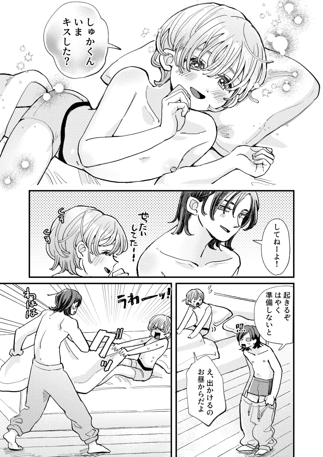 [Hatano] Chotto dake Time Slip - just a little time slip Fhentai - Page 7