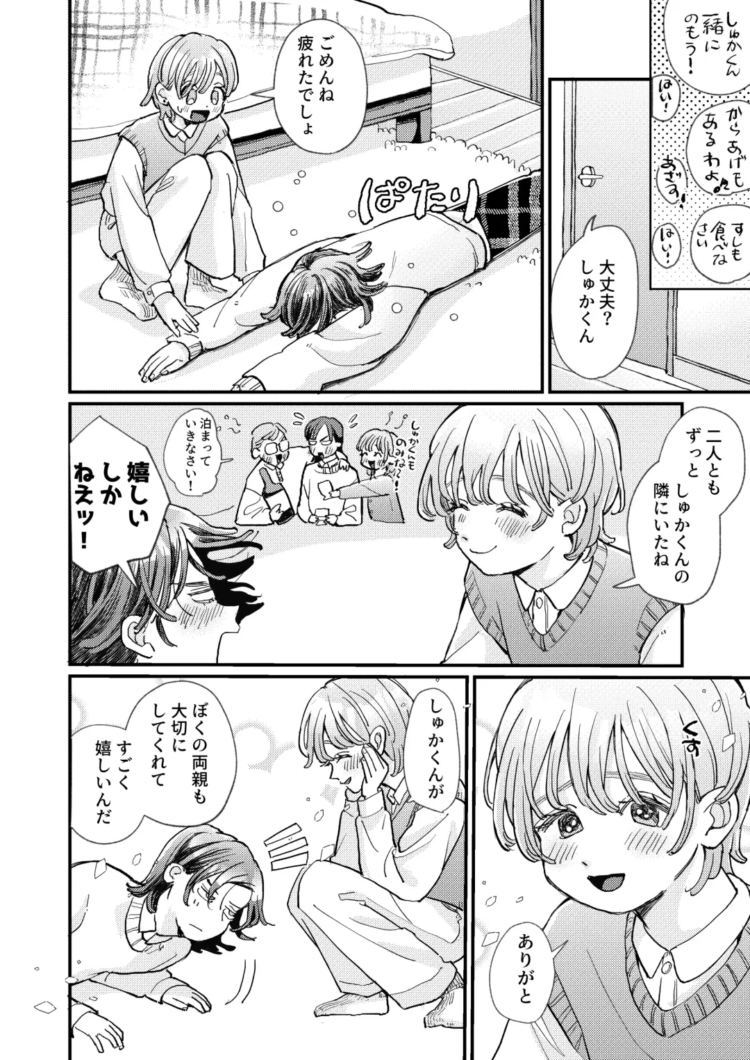 [Hatano] Chotto dake Time Slip - just a little time slip Fhentai - Page 16