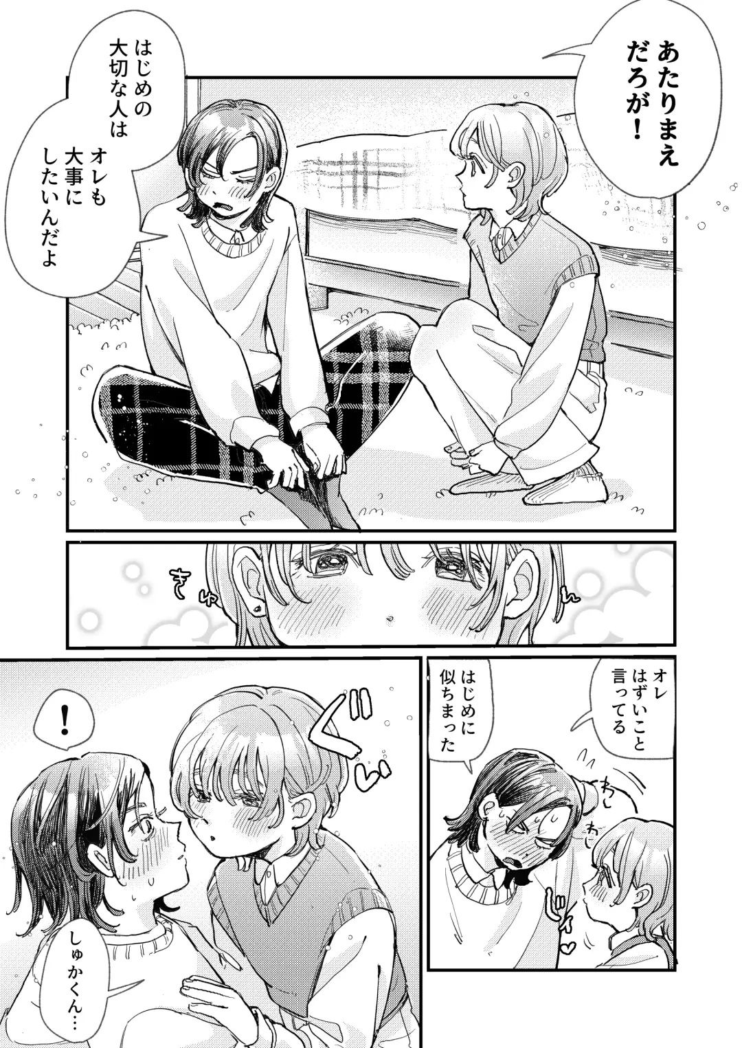 [Hatano] Chotto dake Time Slip - just a little time slip Fhentai - Page 17