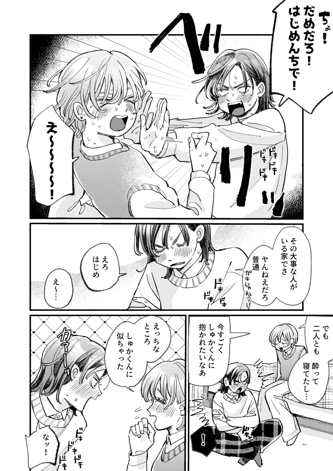 [Hatano] Chotto dake Time Slip - just a little time slip Fhentai - Page 18