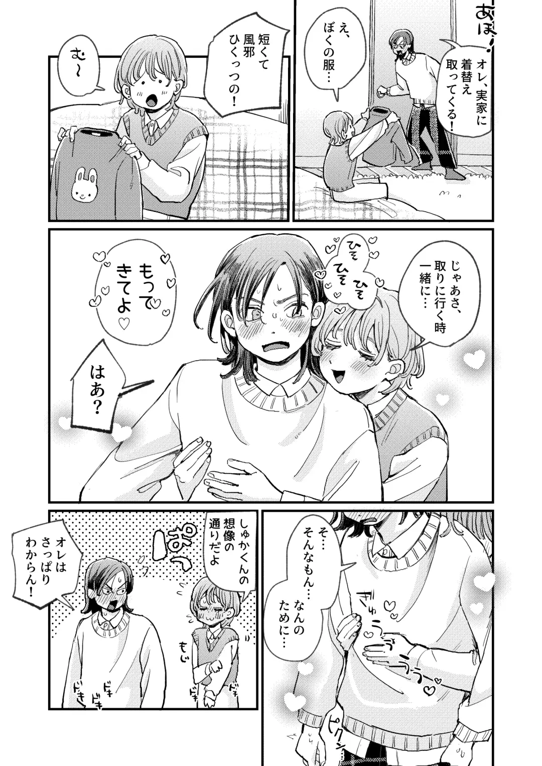 [Hatano] Chotto dake Time Slip - just a little time slip Fhentai - Page 19