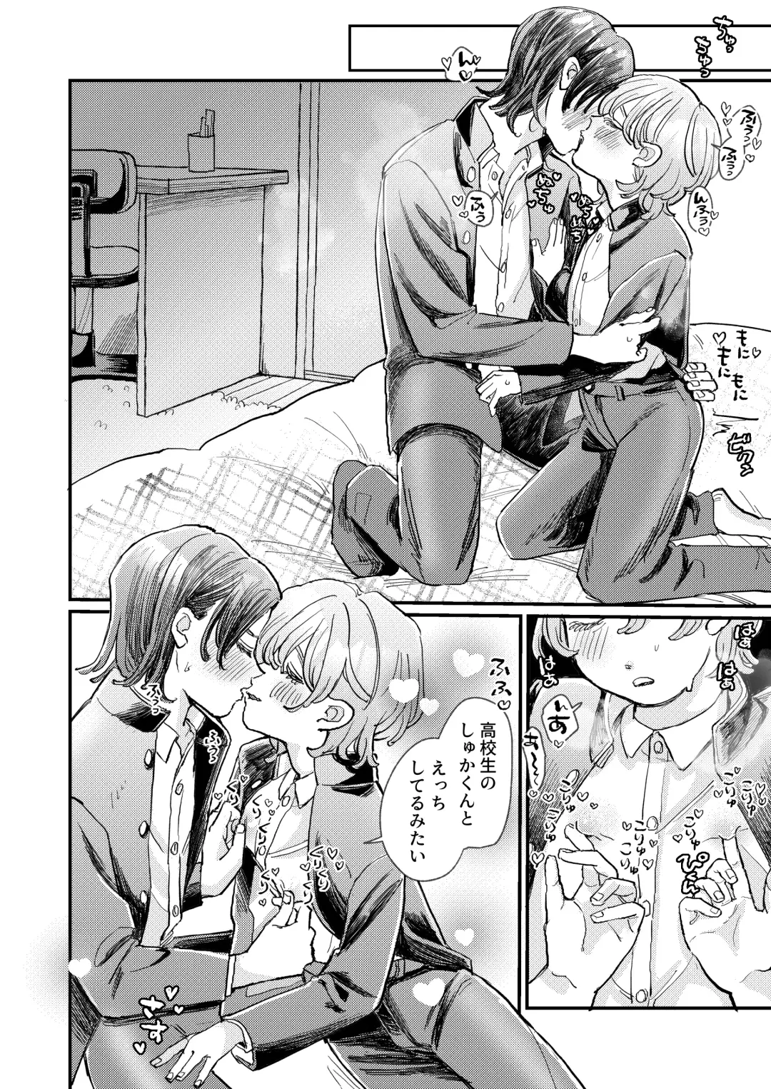 [Hatano] Chotto dake Time Slip - just a little time slip Fhentai - Page 22