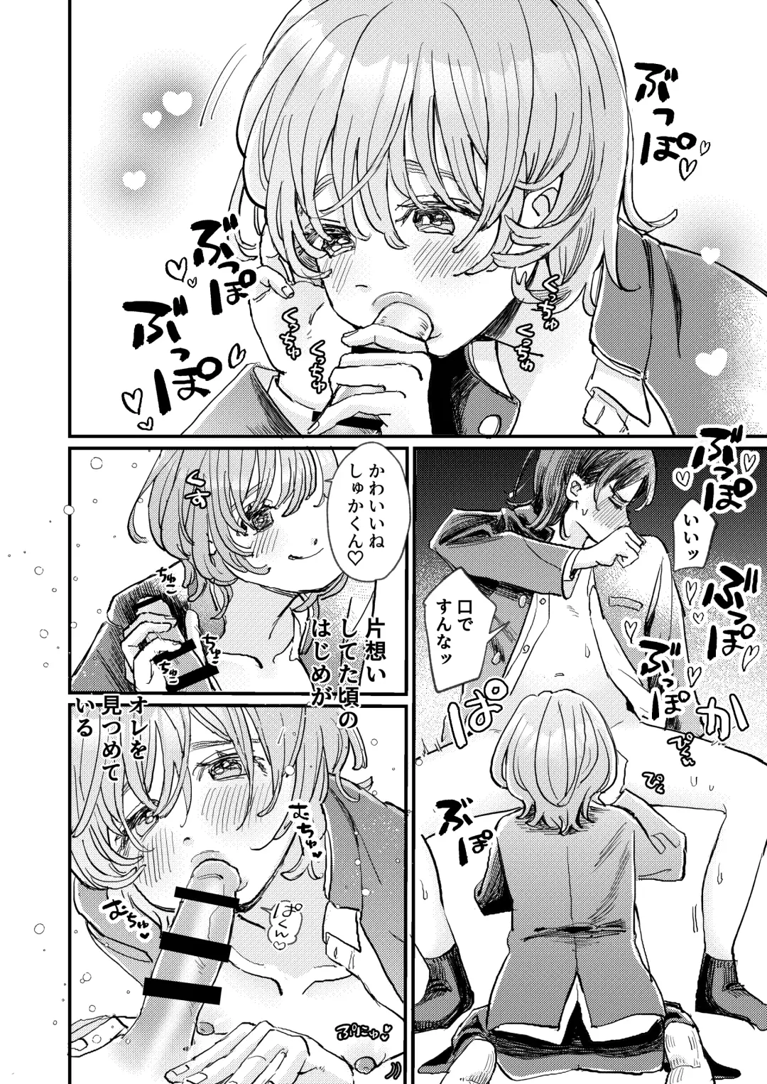 [Hatano] Chotto dake Time Slip - just a little time slip Fhentai - Page 26