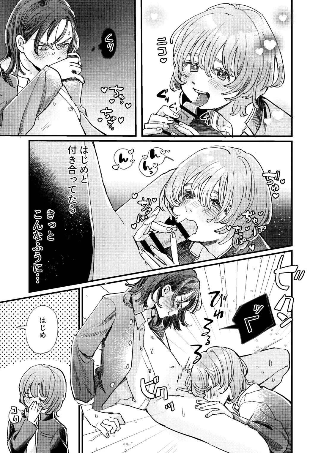 [Hatano] Chotto dake Time Slip - just a little time slip Fhentai - Page 27