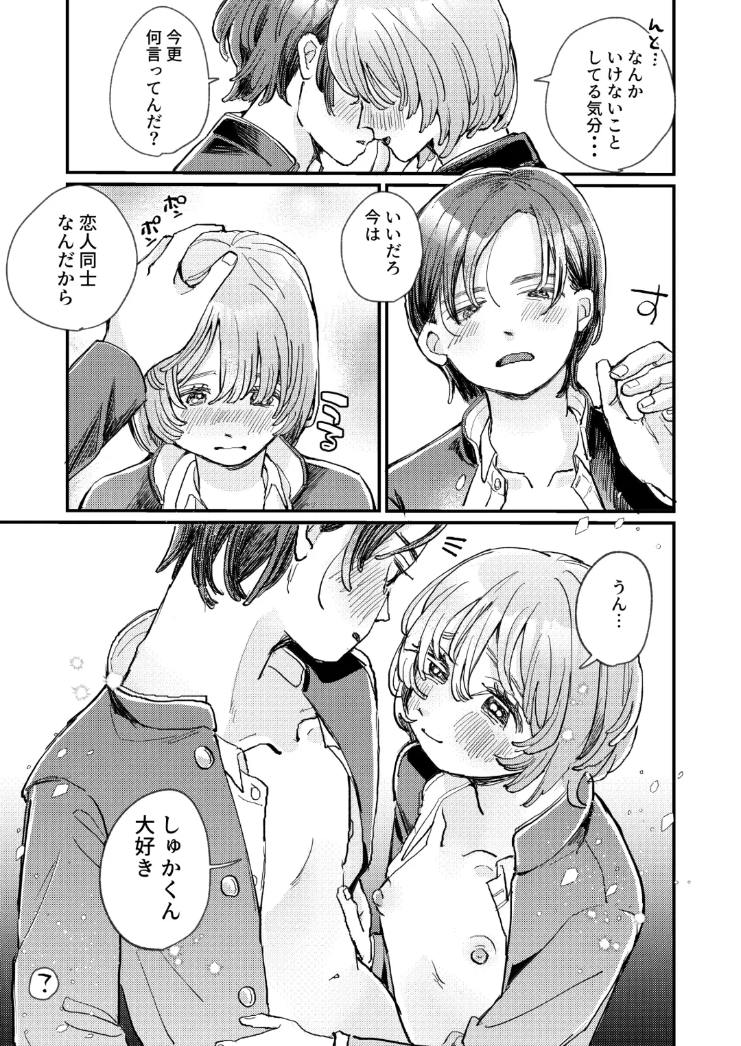 [Hatano] Chotto dake Time Slip - just a little time slip Fhentai - Page 29