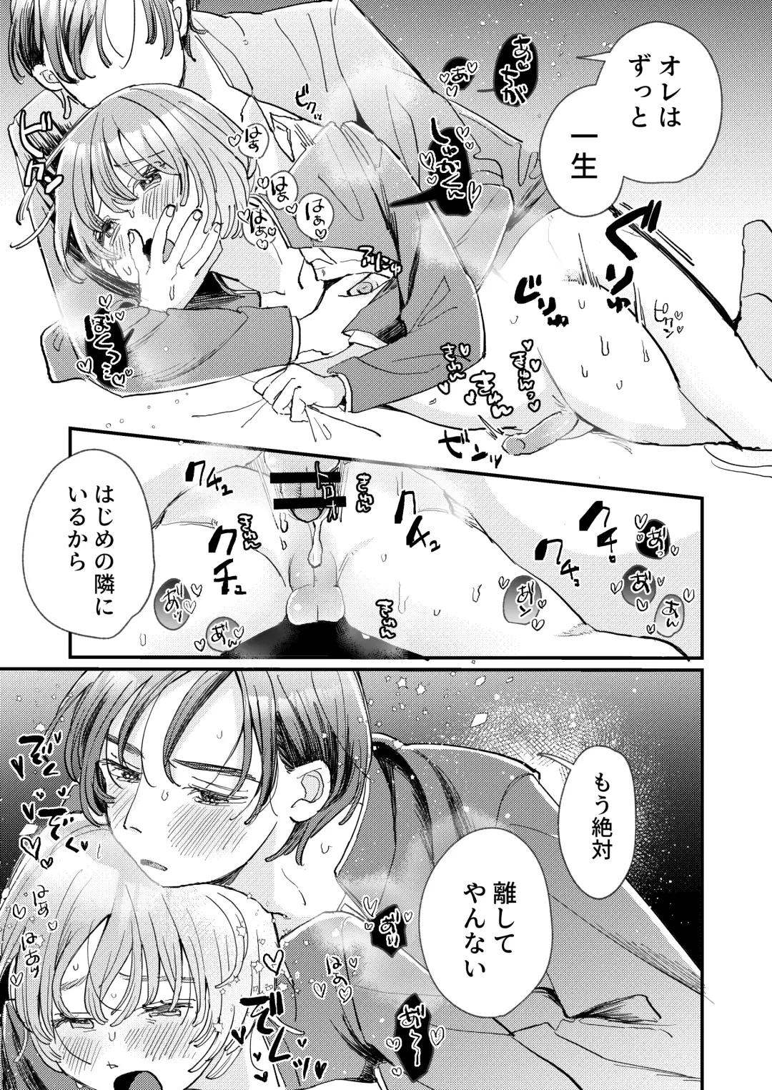 [Hatano] Chotto dake Time Slip - just a little time slip Fhentai - Page 35