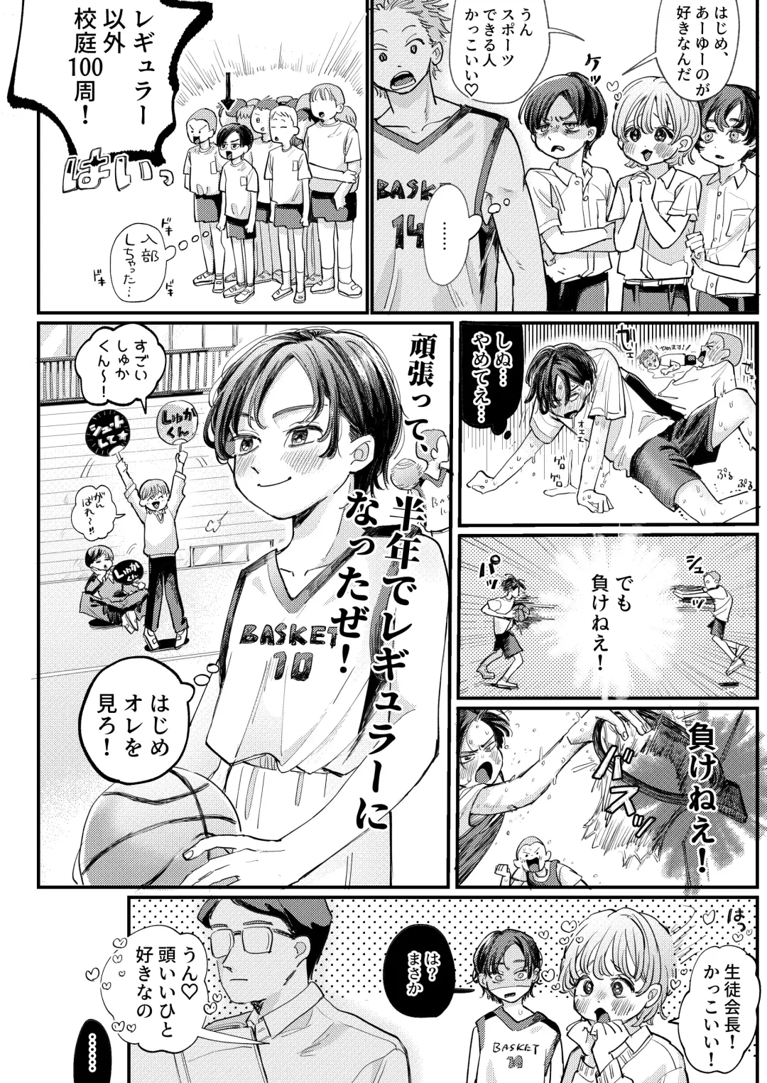 [Hatano] Chotto dake Time Slip - just a little time slip Fhentai - Page 44