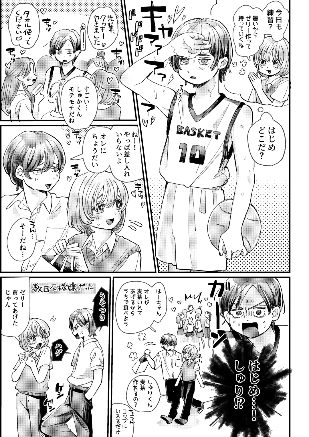 [Hatano] Chotto dake Time Slip - just a little time slip Fhentai - Page 45