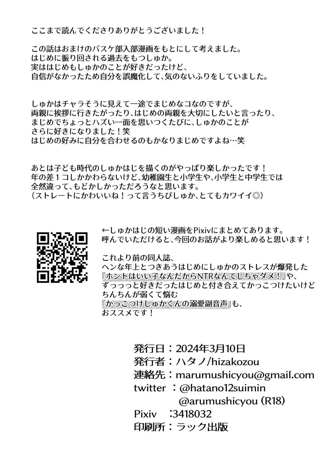 [Hatano] Chotto dake Time Slip - just a little time slip Fhentai - Page 46