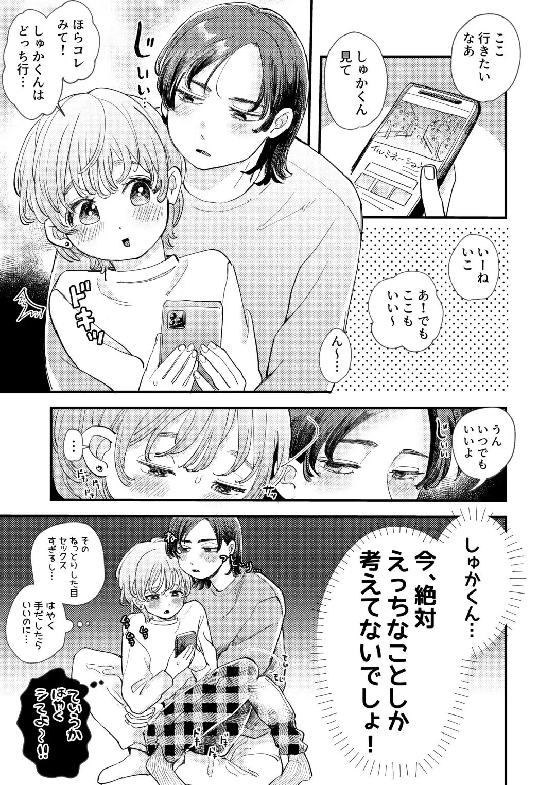 [Hatano] Chotto dake Time Slip - just a little time slip Fhentai - Page 54