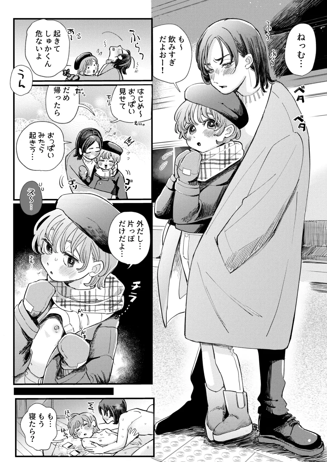 [Hatano] Chotto dake Time Slip - just a little time slip Fhentai - Page 55