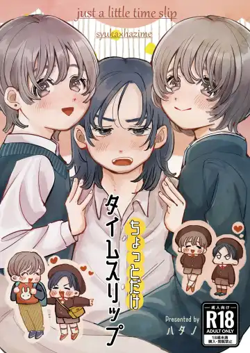 Read [Hatano] Chotto dake Time Slip - just a little time slip - Fhentai