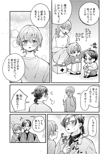 [Hatano] Chotto dake Time Slip - just a little time slip Fhentai - Page 9