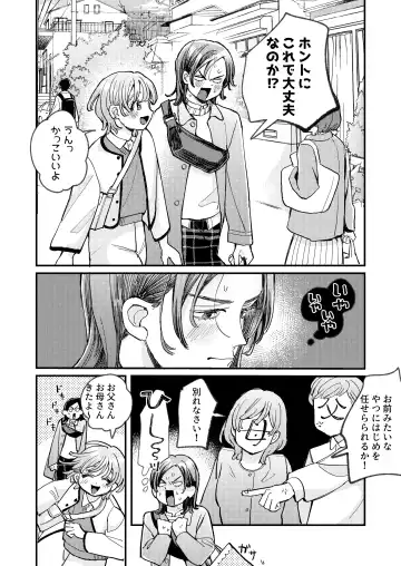 [Hatano] Chotto dake Time Slip - just a little time slip Fhentai - Page 10