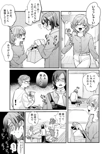 [Hatano] Chotto dake Time Slip - just a little time slip Fhentai - Page 11