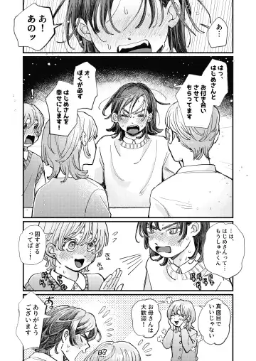 [Hatano] Chotto dake Time Slip - just a little time slip Fhentai - Page 12