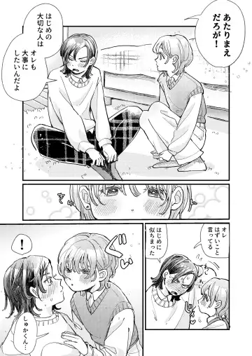 [Hatano] Chotto dake Time Slip - just a little time slip Fhentai - Page 17