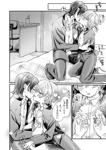 [Hatano] Chotto dake Time Slip - just a little time slip Fhentai - Page 22