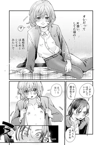 [Hatano] Chotto dake Time Slip - just a little time slip Fhentai - Page 23