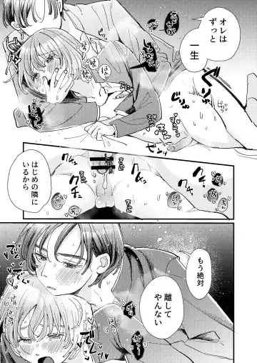 [Hatano] Chotto dake Time Slip - just a little time slip Fhentai - Page 35