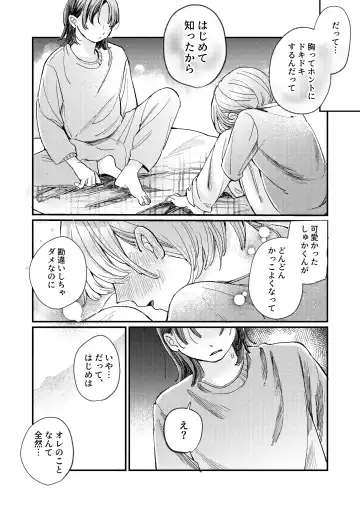 [Hatano] Chotto dake Time Slip - just a little time slip Fhentai - Page 38