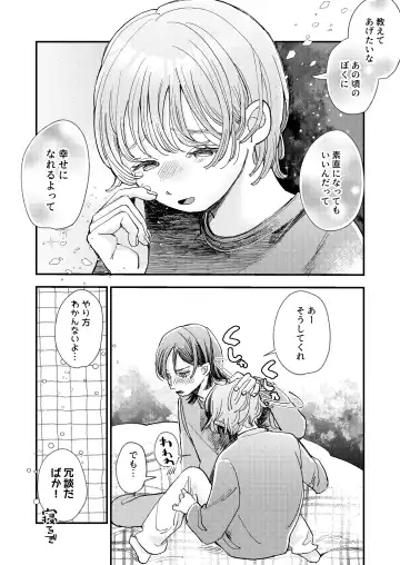 [Hatano] Chotto dake Time Slip - just a little time slip Fhentai - Page 40