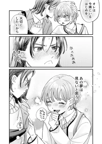 [Hatano] Chotto dake Time Slip - just a little time slip Fhentai - Page 42