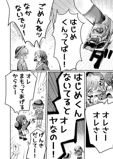 [Hatano] Chotto dake Time Slip - just a little time slip Fhentai - Page 52