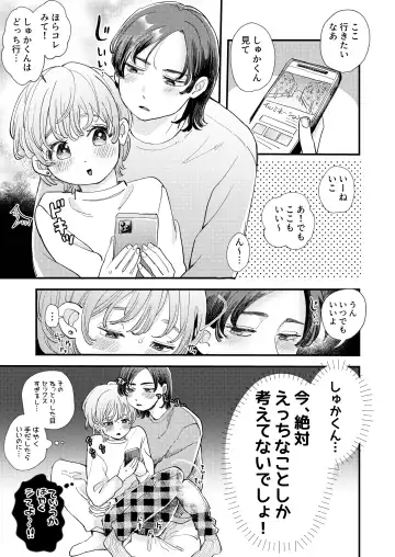 [Hatano] Chotto dake Time Slip - just a little time slip Fhentai - Page 54