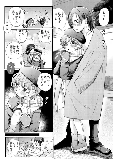 [Hatano] Chotto dake Time Slip - just a little time slip Fhentai - Page 55