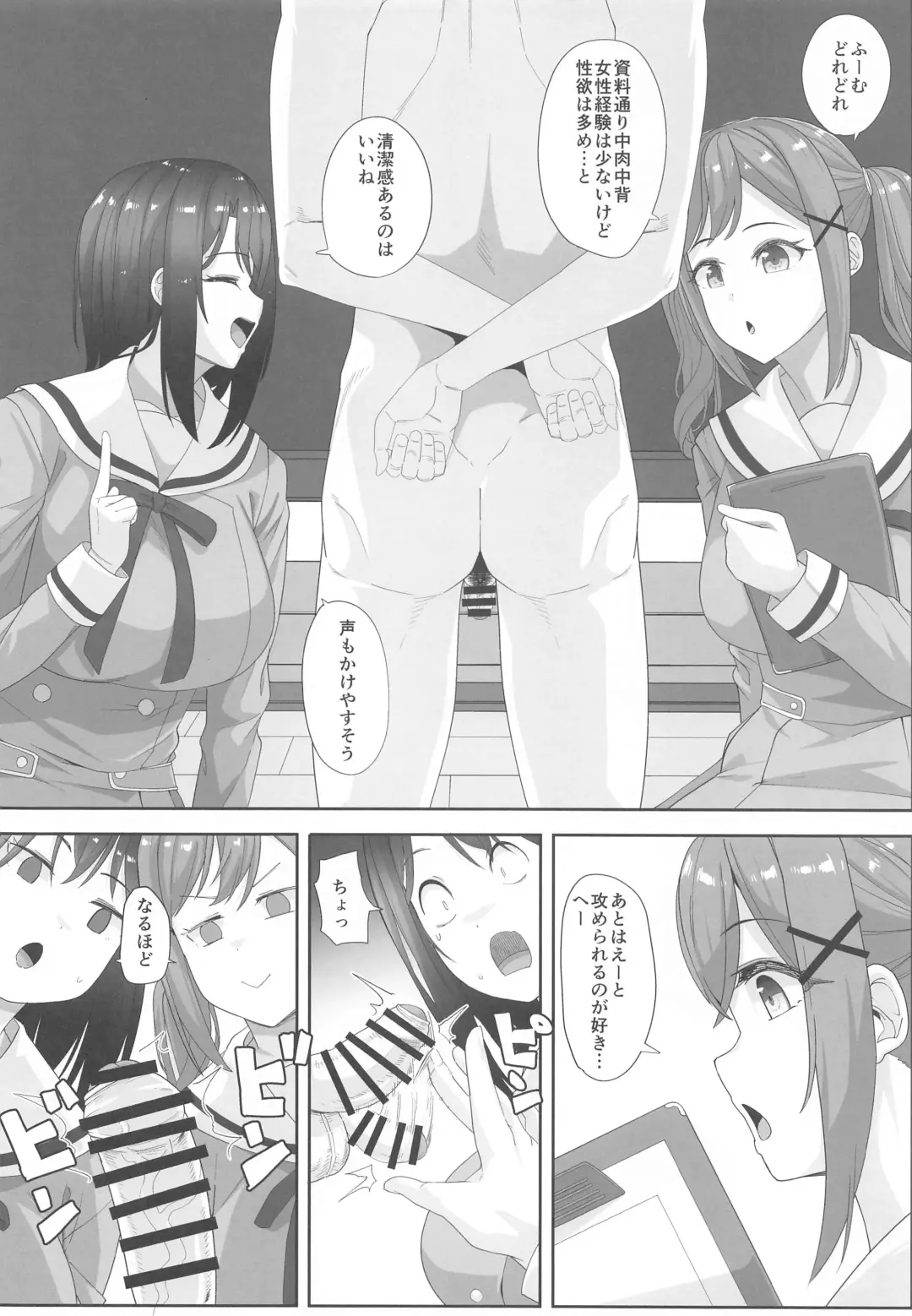 [Mmm] Bihin  Kensachuu Fhentai - Page 3