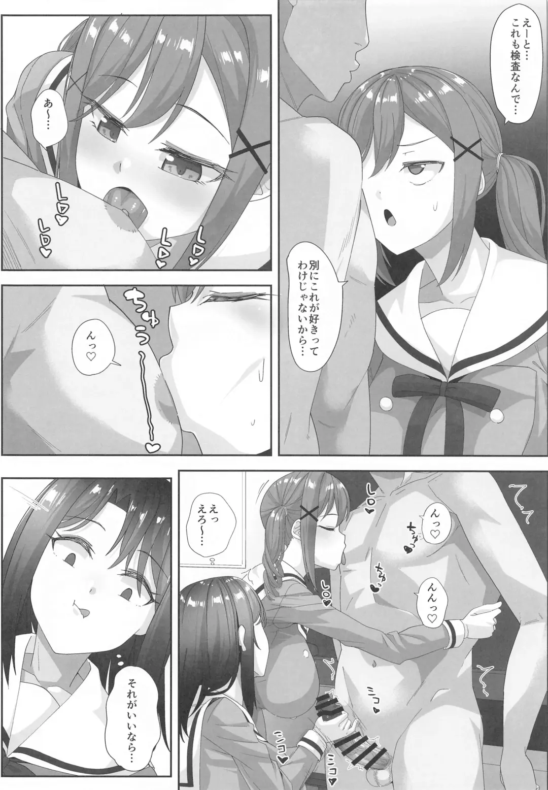 [Mmm] Bihin  Kensachuu Fhentai - Page 5