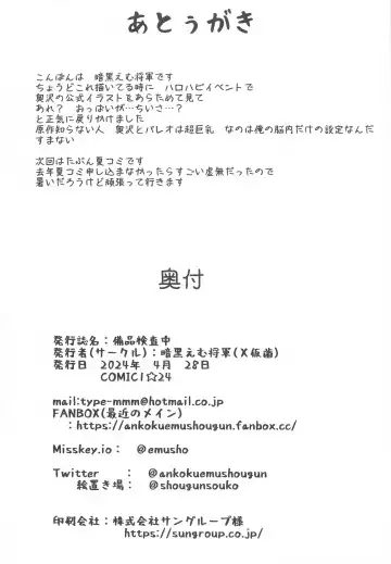 [Mmm] Bihin  Kensachuu Fhentai - Page 20